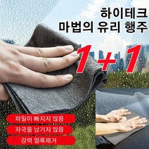 1+1극세사 세차수건 다용도 유리행주 극세사타올 자국을 남기지 않음, 30*30cm, 그레이*6개