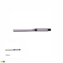 핸드 리머 규격 10MM 리머가공 연강가공, 1개