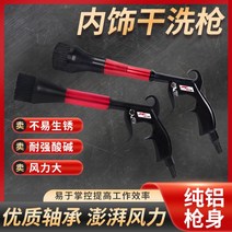 토네이도건 블로우건 에어건 폼건 초강력 블로우건, 02.토네이도 드라이 클리닝건+풋클립