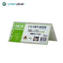 양면 아크릴 POP 메뉴판 포켓 꽂이 스탠드 150x70mm, 【상품선택】