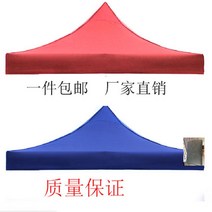 야외 양산 덮개 천 4발파라솔 텐트 3미터곱하기 3미터 텐트원단 사각 3차양 방수, T05-3x3은고무 레드