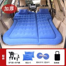 자동차 트렁크매트 차박 평탄화 카캠핑 에어매트 싼타페 티볼리 소울 SUV 여행 침대, 블루 + 전기 펌프 베개 수리 약 1.8 미터, 현대