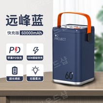 인산철 캠핑용 파워뱅크 220v 200a 차박용 보조배터리 60000mAh, 100000 업그레이드 버전 대용량 블루