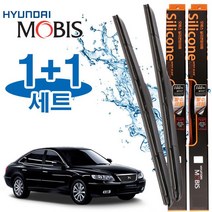 그랜져TG 와이퍼 600mm500mm 현대모비스 와이퍼 세트