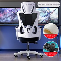 MEIISEO편한 게이밍 의자 컴퓨터 PC방 사무실 의자, 색깔14