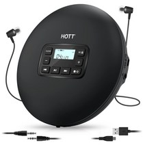 HOTT CD 플레이어 컴팩트 CD204 휴대용 CD 플레이어 유선 이어폰AUX 케이플 첨부 ASP 방진 기능 소리 날아 방지 기능