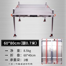 낚시 접지 좌대 카본좌대 수상좌대 중국산 중국 좌대 대륙 받침틀 발판 휴대용 접이식 민물, 60*80cm (다리길이 0.7m)