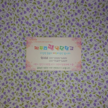 짜투리 땡 원단창고 053104 순면소재 30수 꽃무늬 패브릭 퀼트원단 폭 110cm, 사진참고
