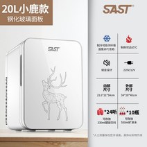 화장품 냉장고 신혼 차량용 유니언잭 기숙사 화장품냉장고 미니 소형 화이트 미니냉장고, U