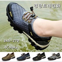 남성 등산화 트레킹화 아웃도어 스니커즈