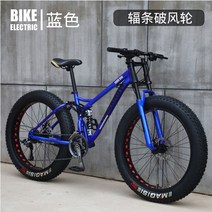 풀샥 MTB 자전거 하드테일 다운힐 26인치 팻바이크 카본 바퀴두꺼운 광폭 21단, 21단 블루, 24인치