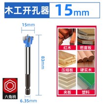 삼각플래티 고급 목공 구멍 오프너 힌지 열쇠 도어 잠금 확장기 데스크탑 밀도 목재 보드 확장 스레드 드릴 비트 드릴링