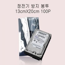 정전기 방지 무정전봉투 -삼방식 13X20cm 100매