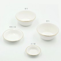 골드라인 면기1+1 세트 면기2 반찬그릇1 소스볼1