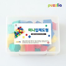 [EDX 공식판매처] 미니입체도형 40(보관함), 단품