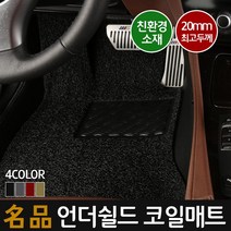 명품 코일매트 혼다 CRV 3세대(07~11년)(운+조홀) 일체형, 매트색상 : 블랙