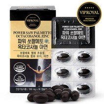 VIP로열 파워 쏘팔메토 옥타코사놀 아연 30캡슐 소팔메토, 상세페이지 참조, 상세페이지 참조, 상세페이지 참조, 상세페이지 참조