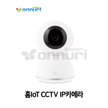 UIOT 홈IoT CCTV IP카메라 200만화소(앱연동/C300PW)