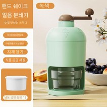 1/1+1 가정용 여름 휴대용 소형파쇄아이스 빙수기 업소용빙수기계 가정용 빙수기, 펄 화이트【얼음틀 1개 증정】
