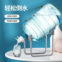 대형 정수기 생수 선반 거꾸로 자동 펌핑 이동식 선반, 상세이페이지 참고, 흰색 높은 브래킷 + 1 수도꼭지
