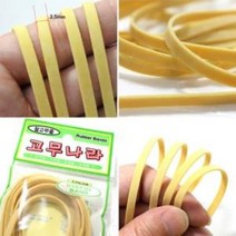 (10개) 찰고무 생고무줄 4p (3.5mm X 1미터) 수예 다목적 노랑, 단품