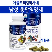 프리미엄 남성 멀티비타민 미네랄 종합영양제 남자 종합비타민 옥타코사놀 밀크씨슬 L아르기닌 아연 타우린 남편영양제 부모님영양제 30대 40대 남자영양제 보충제, mJhsd, Mjy_sdf1
