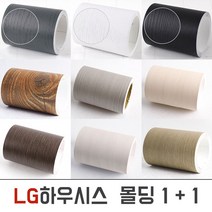 LG하우시스 인테리어 몰딩시트지 20종 1+1 모음상품 CPLGMD-PLUS 헤라증정, 8. MD-ES103-우드다크그레이