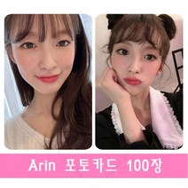 100장 세트 오마이걸 아린 Arin 최예원 개인 포토 카드 포카 폴꾸 포꾸 6종, 시리즈1