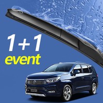 코란도투리스모 와이퍼 600mm 450mm 하이브리드 세트, 와이퍼600mm+450mm