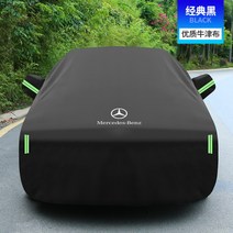 중형 대형 승용차덮개 차량용커버 벤츠 A C E S 클래스 GLA GLB GLC GLE, [벤츠 C클래스] 블랙개