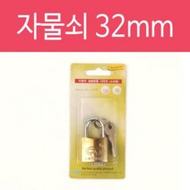 현hmsupre_도난방지 자물쇠키 안전잠금장치 열쇠 자물통 보안 문고리 고리♥rebirth, ♥ddureo