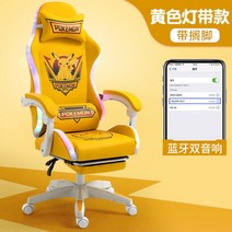포켓몬 게임전용의자 피카츄 게이밍 체어 의자 노란색, 고정 팔걸이, 피카츄-옐로우+발+라이트벨트+블루투스듀얼스피커