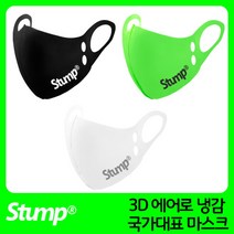 [스텀프] 3D 에어로 냉감 국가대표 스포츠 마스크 2P, 색상:라이트그린 / 사이즈:L