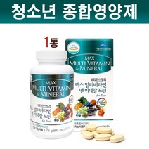 비타민스토리 청소년 성장기 영양제 멀티비타민 미네랄 아연 초유 DHA 홍삼 클로렐라 종합영양제 주니어 수험생 중학생 고등학생 10대 남자 여자, 3개월분, 90정