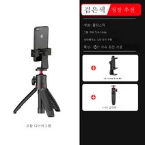 앵커라이브 거치대 핸드폰클립 가로 세로찍기 게으른 침대머리 틱톡 TV보기 회전 라지셀카 테이블클립서브샷 카메라 액세서리 무선 블루투스 리모컨 보내기, 색깔1