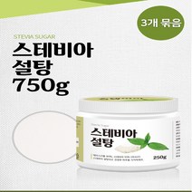 당없는 설탕 미국산 스테비아 250g 3병 설탕대체 천연감미료 스테비아설탕 스테비아가루 스테비아분말, 3개