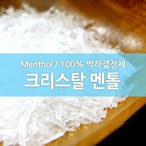 엔피솝 크리스탈 멘톨/풋스프레이 슬리밍제품이용 10g