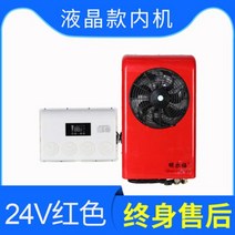 캠핑카 모터홈 Yierfu 24v 초박형 주차 에어컨 오버 헤드 올인원 무음 가변 주파수 냉동 1, 19.레드