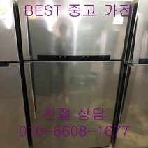 중고냉장고 삼성냉장고 삼성일반냉장고 삼성일반형 메탈 2도어냉장고 506L, 삼성2도어