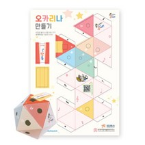 음악교구 오카리나만들기 30개세트, 단품