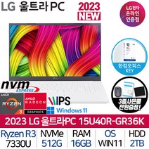 LG전자 울트라PC / 라이젠3 탑재 / 사무용 업무용 인강용 / 대학생 노트북 / 2023 신제품 / 3종 사은품 증정, 15U40R-GR36K, Windows 11 home, 16GB, 2560GB, 화이트