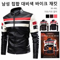 남성 가죽 자켓 남성 접합 대비색 바이크 재킷 라이더 재킷 루즈핏 캐주얼 패션 겨울 재킷 오토바이 PU 자켓 6개 스타일, 기모 없이-레드 블랙