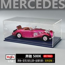 클래식카 모형 프라모델 자동차 미니어처 미니 빈티지 모형차 올드카 다이캐스트, 낡은 차, 벤츠500K-로즈퍼플+아크릴 커버