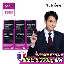 뉴트리원 정우성 비오틴블랙 5000 6박스(6개월분), 기타