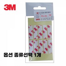 바로 떼어쓰는 동그라미 원형 폼 양면 테이프 공예 광고 판촉 15mm 25mm 35mm 50mm 종류선택 5세트 1개 구성, 5세트 사각 10x35mm 50개입