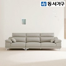 동서가구 뉴제라 천연가죽 4인 소파(스툴미포함) DF921805, 색상:라이트그레이
