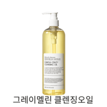 그레이멜린 카놀라 클렌징오일 300ml