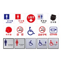 아크릴사인 표지판 (100x100mm) / 알루미늄표지판 / 안내판, 알루미늄사인, 02) 여자화장실