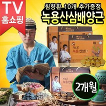 김오곤 녹용산삼 배양근골드 + 침향환, 구성01-2개월분