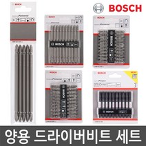 보쉬 드라이버비트 세트 토션비트 십자 일자 전동드라이버비트, 10.토션비트 110mm/10PCS
